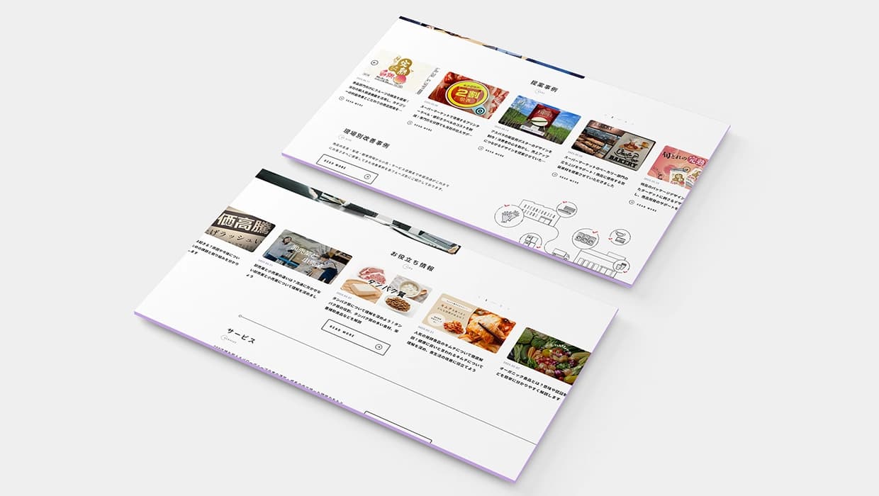 提案事例とお役立ち情報の一覧パーツ