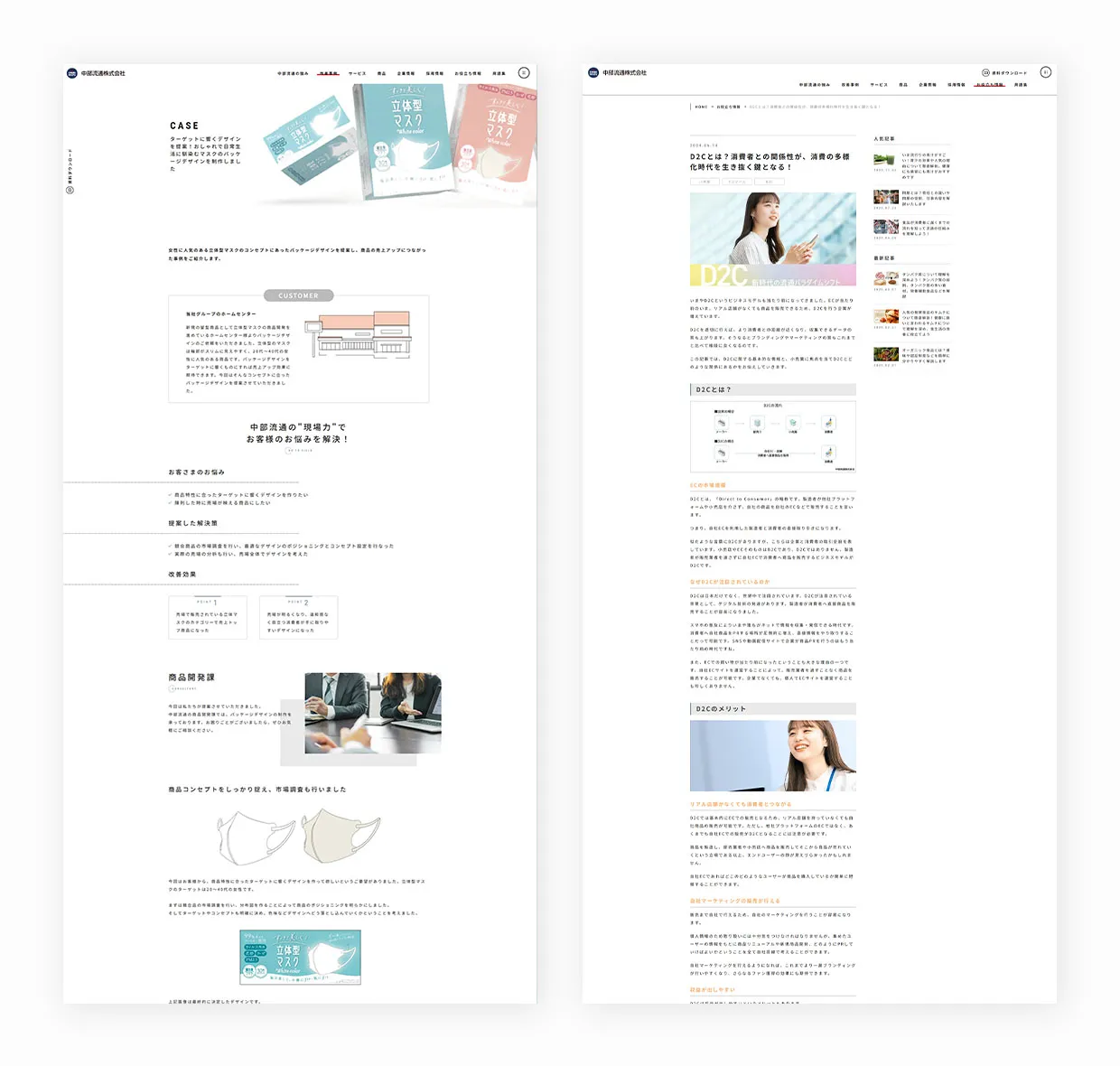 提案事例とお役立ち情報のページ全体